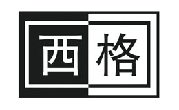 西格