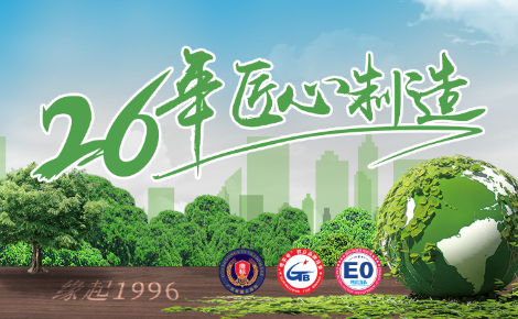 伟业牌ENF板材