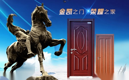 金凯木门