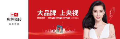 顺辉SH