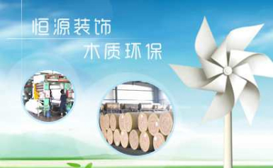 HY恒源