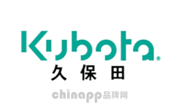 Kubota久保田