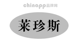 莱珍斯