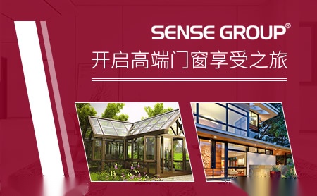 意群门窗SENSE