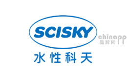 水性科天SCISKY