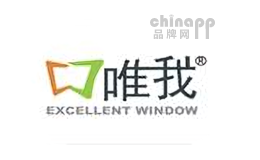 唯我
