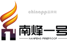 南烽一号 