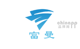 富曼