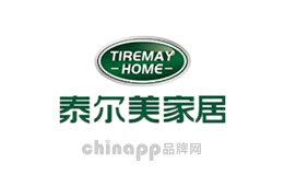 泰尔美家居TIREMAY
