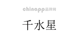 千水星工具