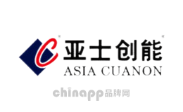 ASIACUANON亚士创能