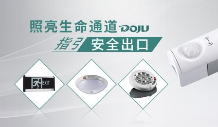 东君DOJU