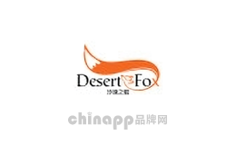 沙漠之狐
