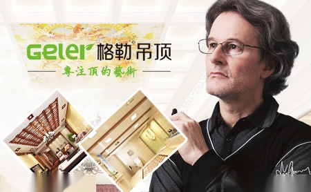 格勒Geler