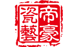 帝豪瓷艺