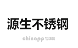 源生不锈钢