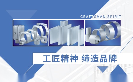 丛林铝业