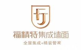 福精特